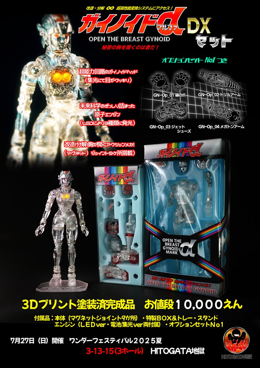 HITOGATA644998's tweet image. 7月27日(日)のお品書きになります。
何卒、なぁにとぞ、よろしくお願いいたします。🙇♂️
#ワンフェス2025夏 #ガレージキット