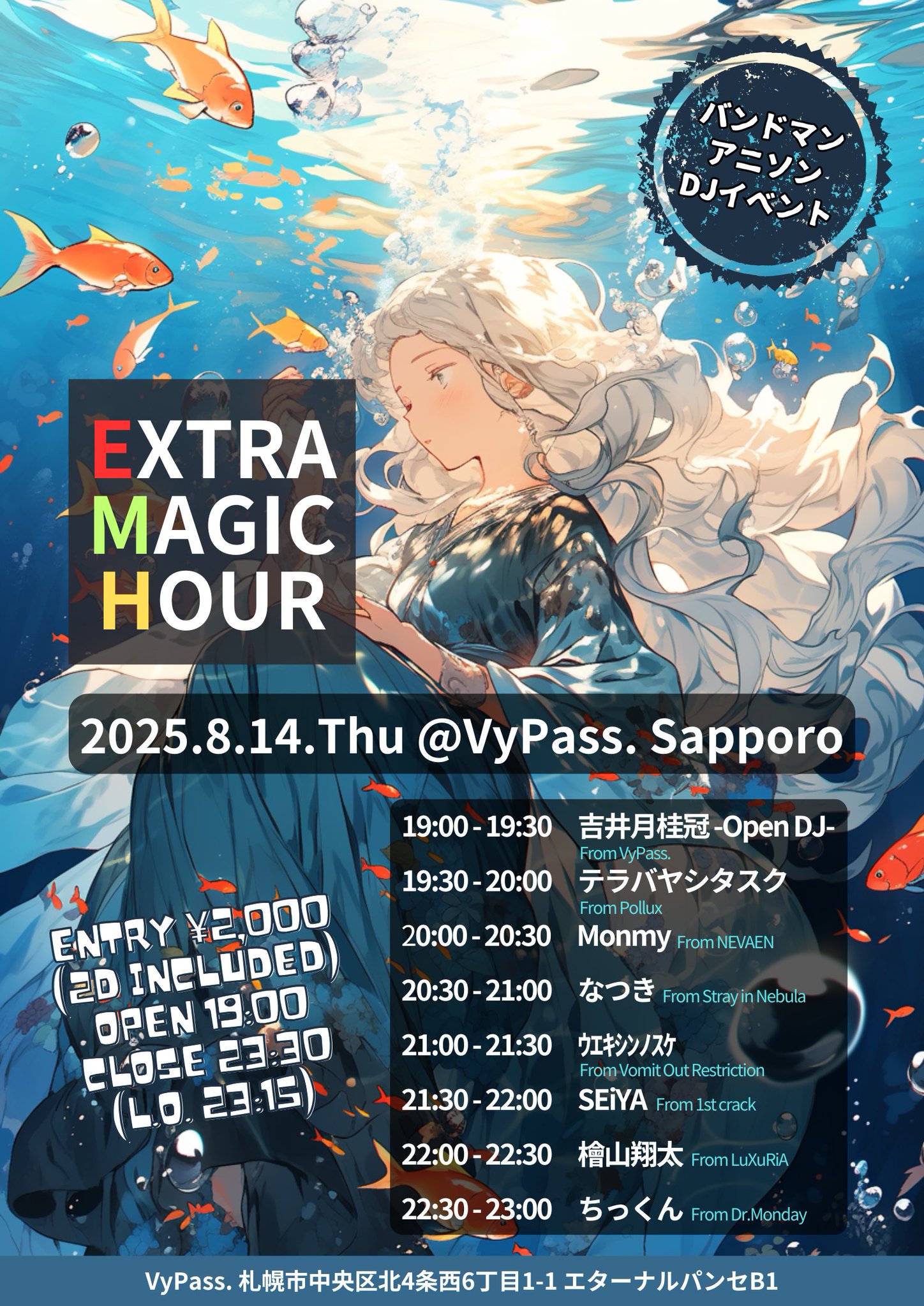 ⭕極希少⭕ サウザンドエンペラーズ Happy Elements A2ポスター WINNER PHOTOBOOK＜受付期間：～2/17