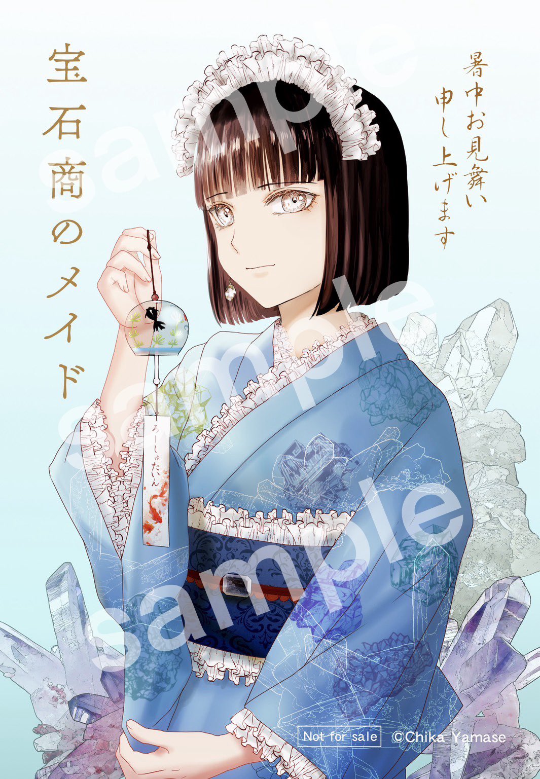 やませちか💎8/22 7巻発売💎宝石商のメイド (@yamasetubuyaki) / X