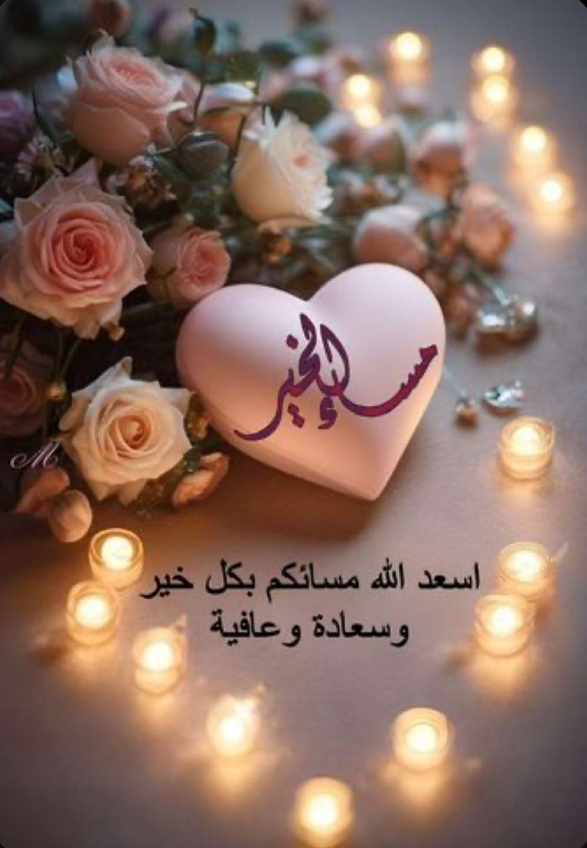 قَلـوب  الناس  ليْست جنـه .. 
فـلا تتعب نفسكـ مـن آجل الـبقاء فيها ..🤍🦋
#مساء_الــود_والـــورد