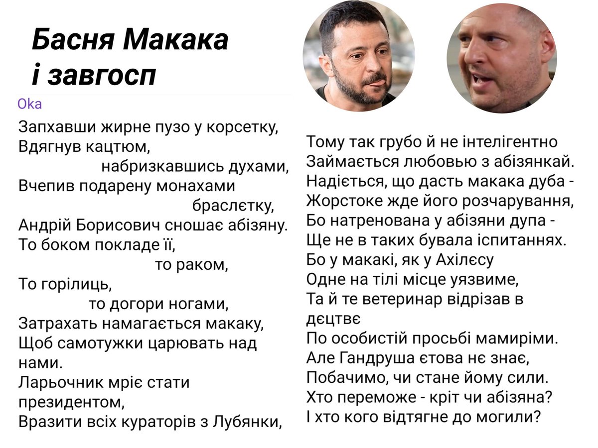 Ору, новий щедевр від незрівняної Oka, обовязково до читання 👇🤣🤣🤣