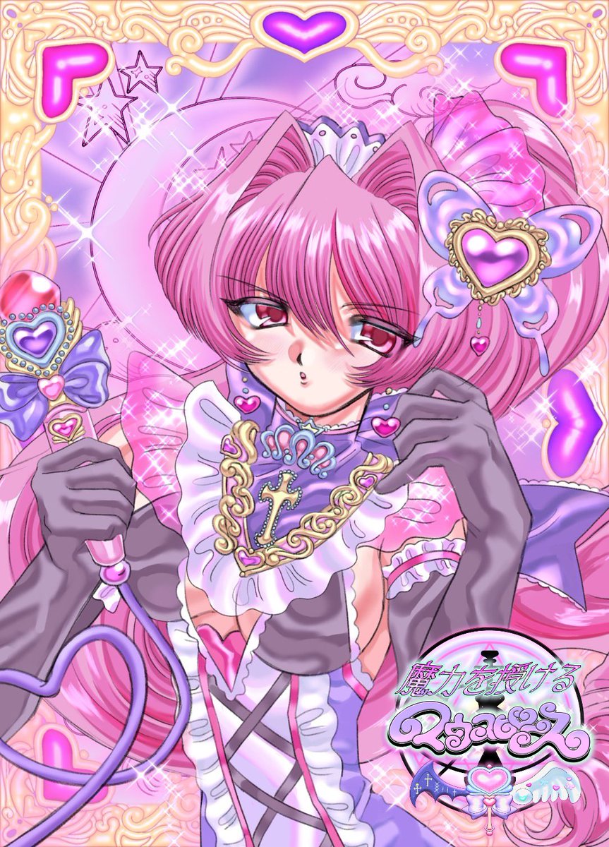 spinycream's tweet image. 💖08.09めた盛るcafeご予約期間💖
🎀07/20 12:00- 07-27 20:00
gformsfree.com/super/4OHszb
🔺専用フォームから予約してね❣️
💗特典付きオリジナルメニュー
💗魔力を授けるマウピオーダー会
💗女臣になれるシーシャ
神田駅徒歩3分のお店で
お待ちしております💫💫💫