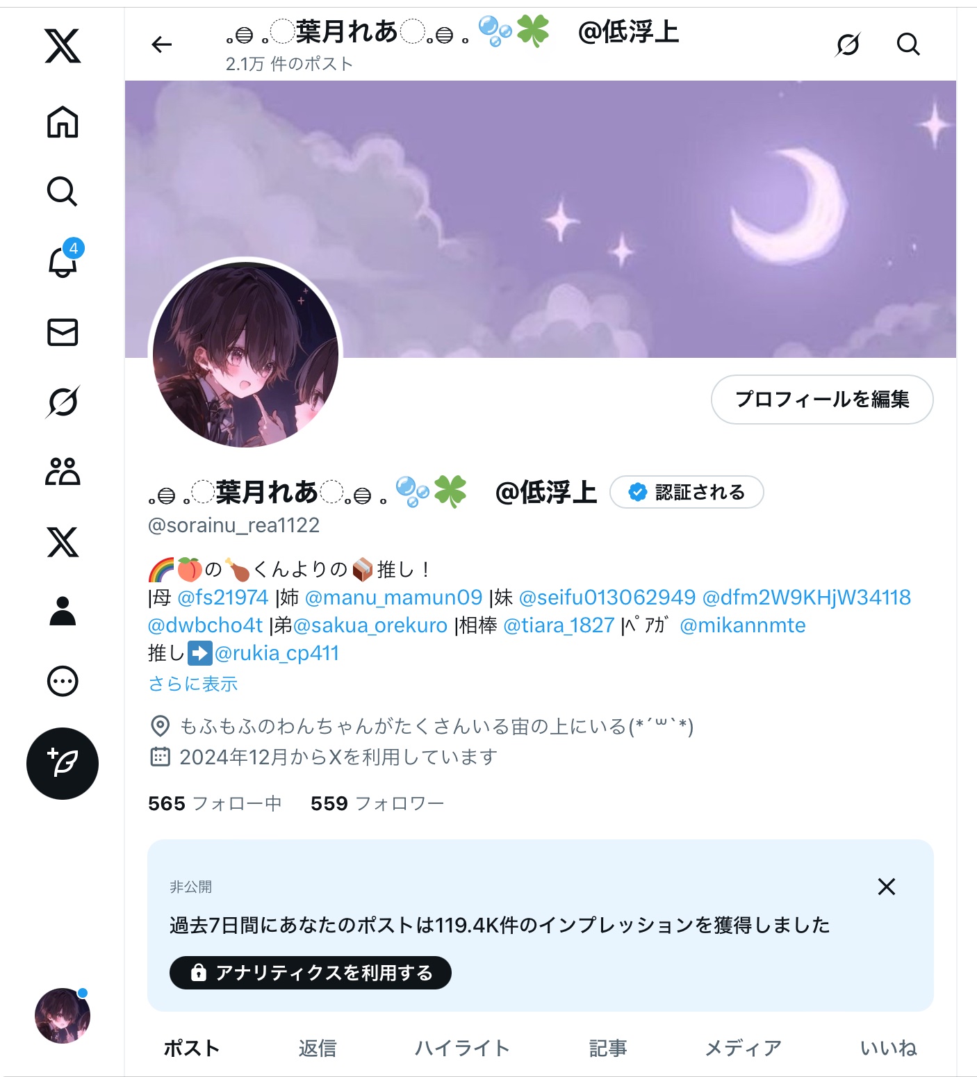 ✧低浮上ページ Posts with replies by ﾏﾟ@低浮上 (@maaaaagnti) / X