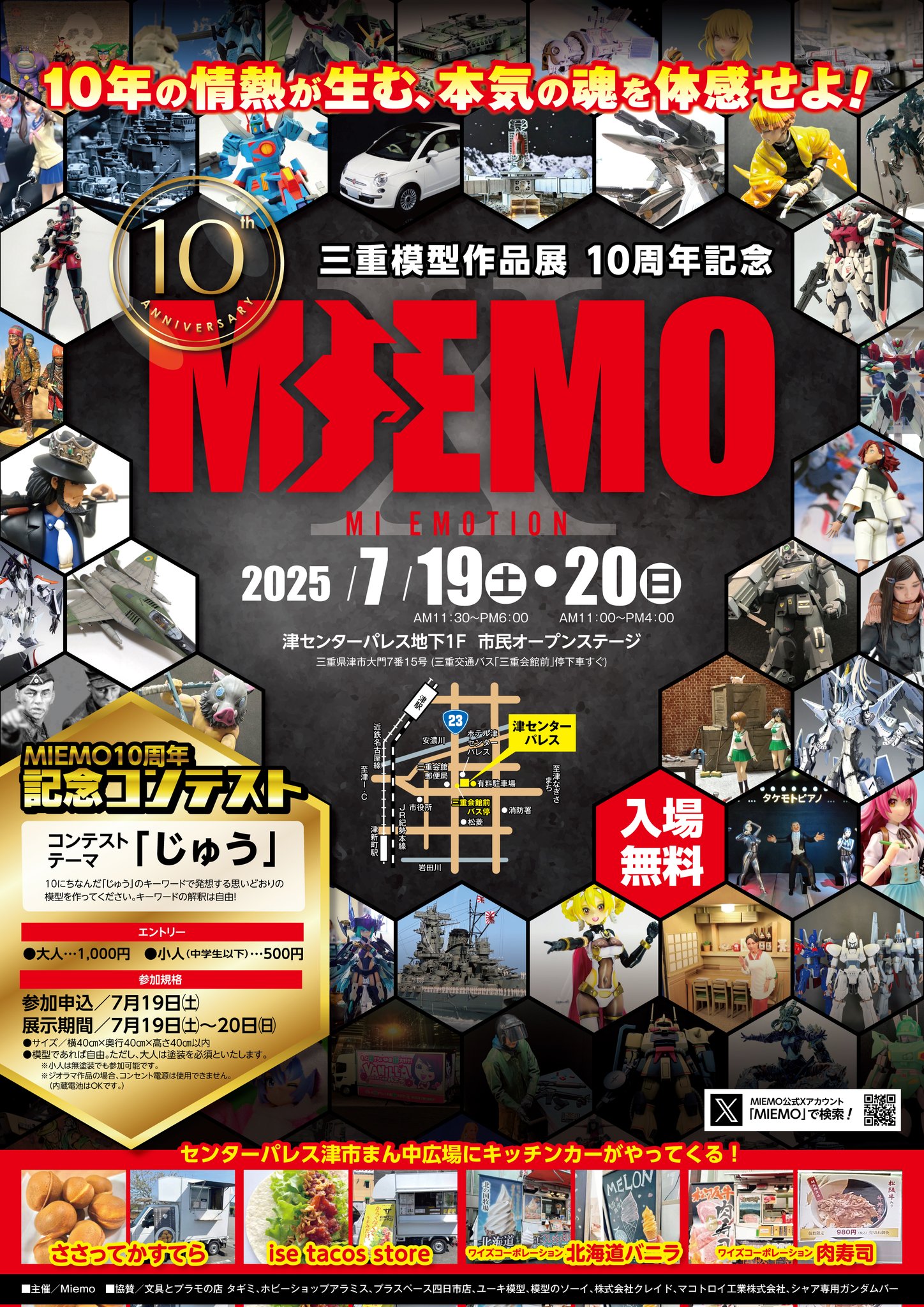 G-BOOTH プラモ製作用塗装ブース (@G_BOOTH_info) / X