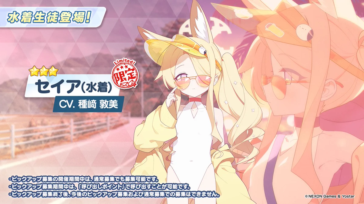 ブルーアーカイブ公式 on X: 