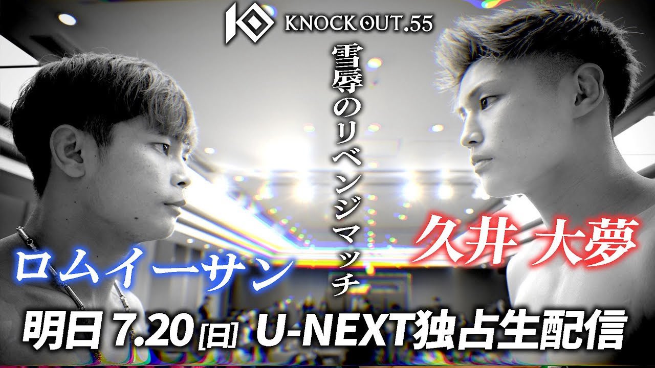追加分◆ ぽこた  ③ KNOCK OUT（ノックアウト）公式 on X: 