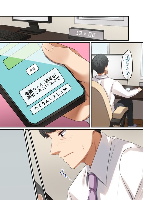 娘の帰りが遅くなるということを知って--娘の友達の中に思う存分(1/3) 