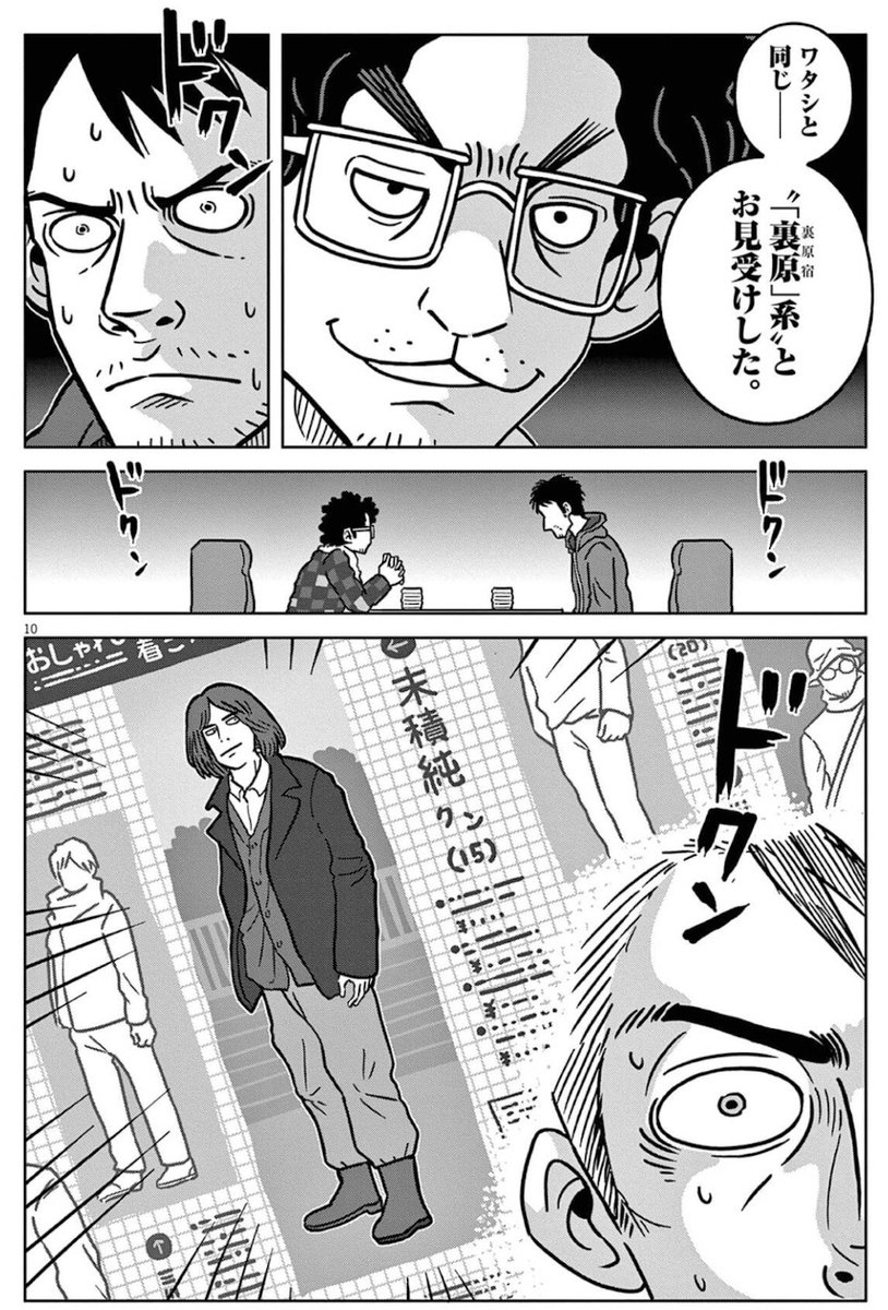 yousaiten2035's tweet image. 「このジャケット、たぶん70年代のカスタムだよ!やべぇ!」
ゾンビに囲まれながら、服の話しかしない照男が好き。
『世界の終わりの洋裁店』には、こんな人もちゃんと生きてます。
📘第1集 発売中
#照男 #世界の終わりの洋裁店 #ファッションは死なない