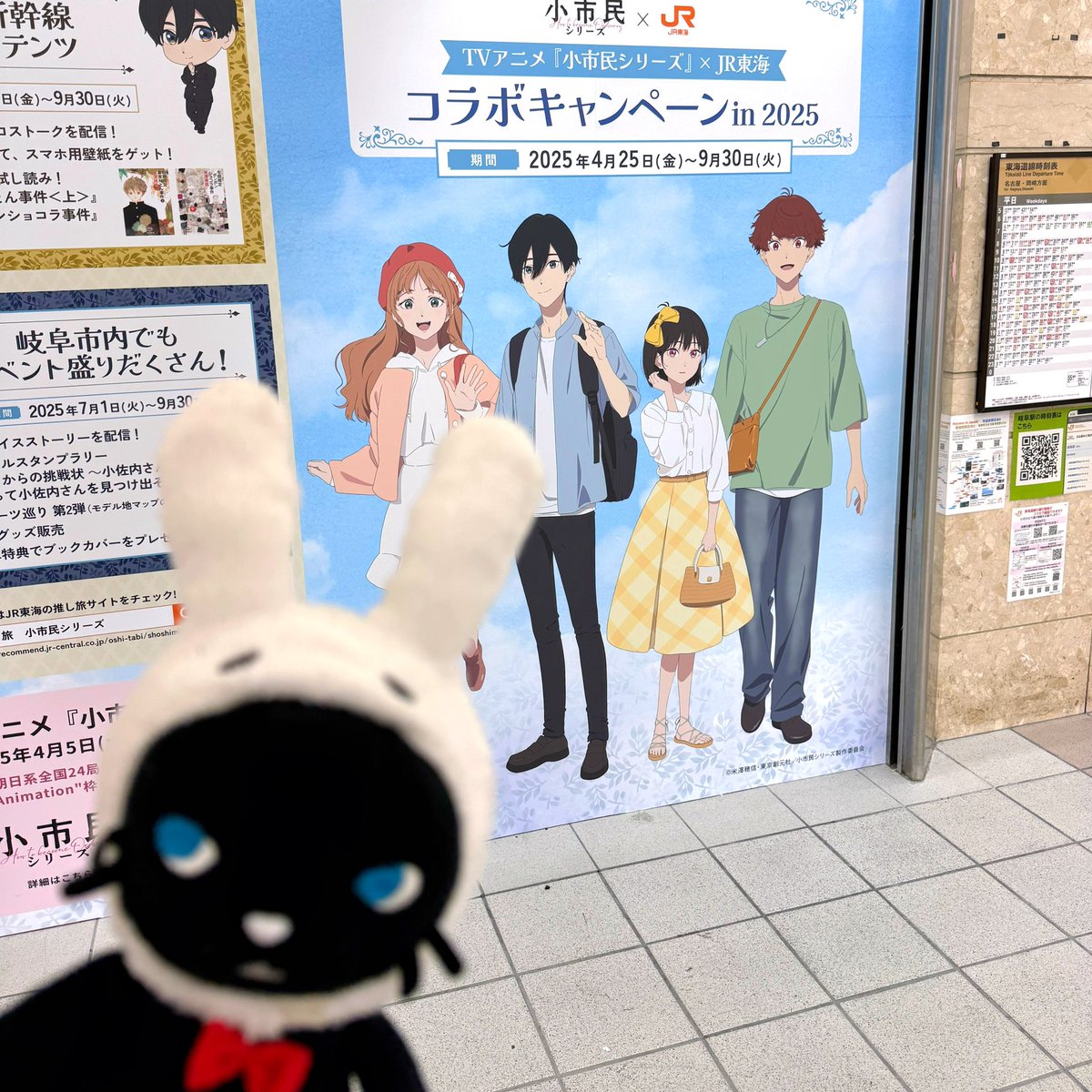 小市民 シリーズ #くらり ぶらり旅 #米澤穂信 さん