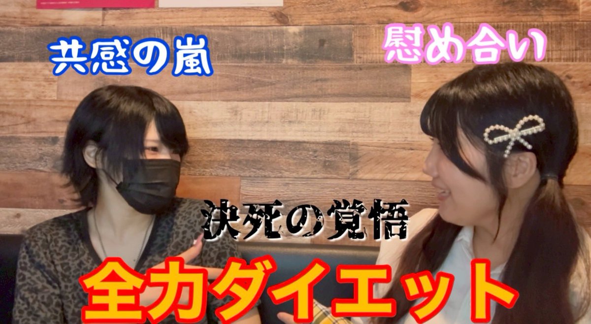 【本日の動画】

本気ダイエット🔥🔥

youtu.be/05d__dPDCB4?si…

#おくとぱず 
#底辺YouTuber