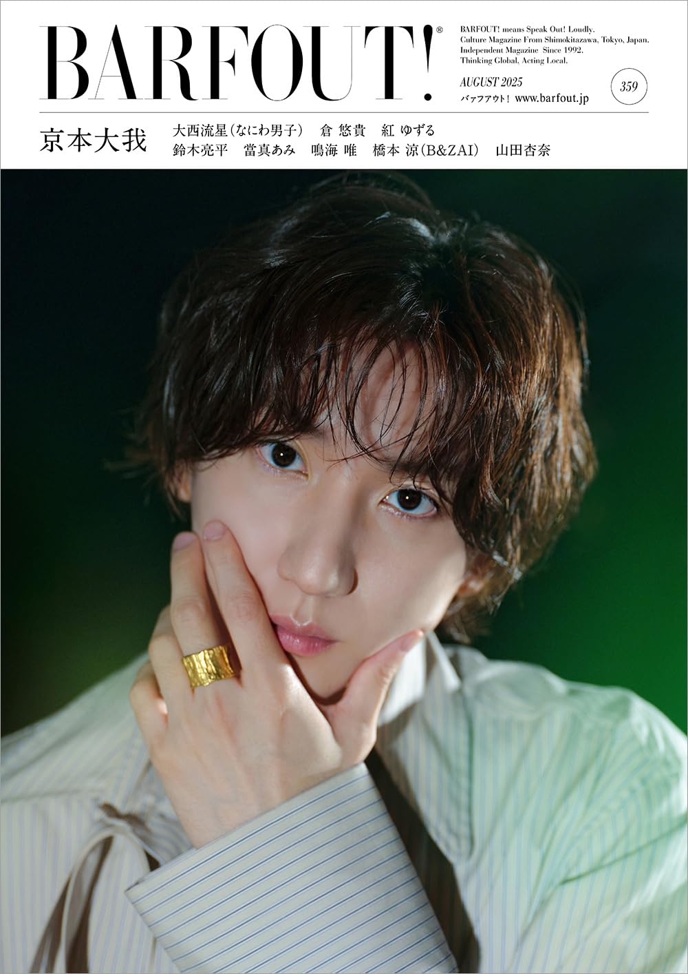 BARFOUT! 京本大我 切り抜き BARFOUT! バァフアウト！ on X: 