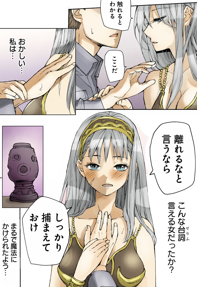 女戦士のアルバイト(7/9) 