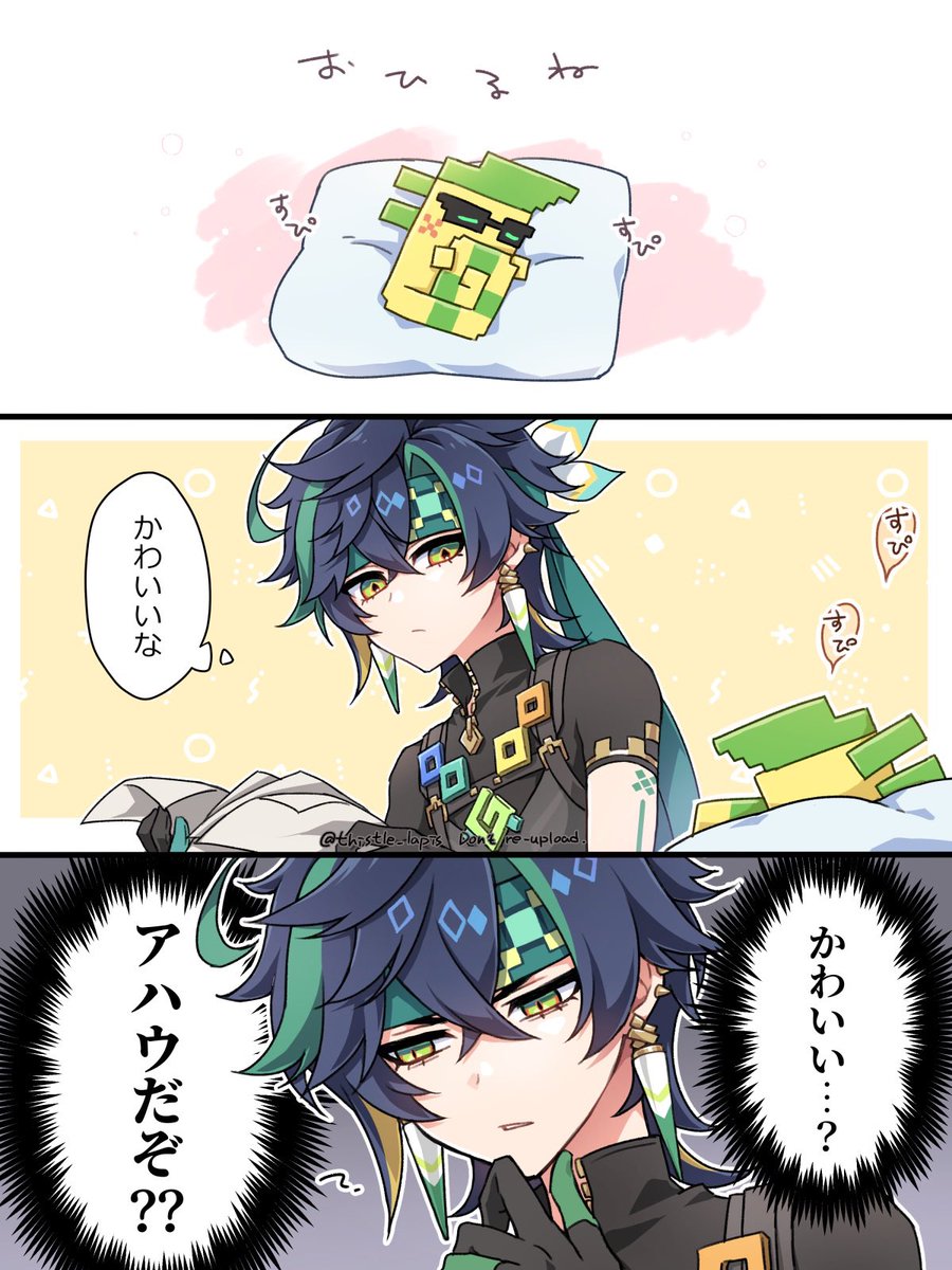 thistle_lapis's tweet image. お昼寝アハウ再掲😴