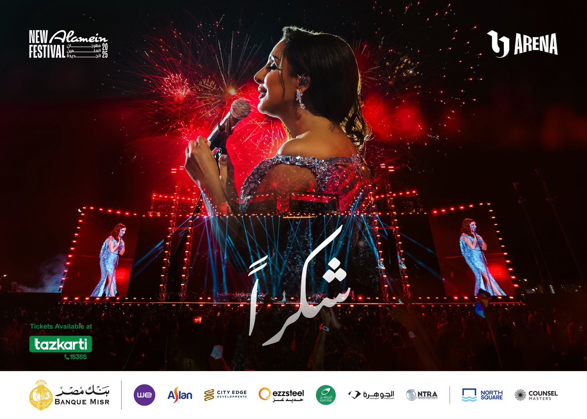 شكراً من القلب لصوت مصر #أنغام.. حفلة رائعة واستثنائية 💚 
وشكراً للمايسترو هاني فرحات 

وشكراً للحضور.. جمهور #تذكرتي العظيم.. حفل افتتاح ولا أروع 💚🤩

مستنينكم في حفلات جاية كتير كلها مفاجآت 
tazkarti.co/AlameinFestiva…
استلم تذكرتك من خلال الفروع
tazkarti.co/TOutlets
📞15355