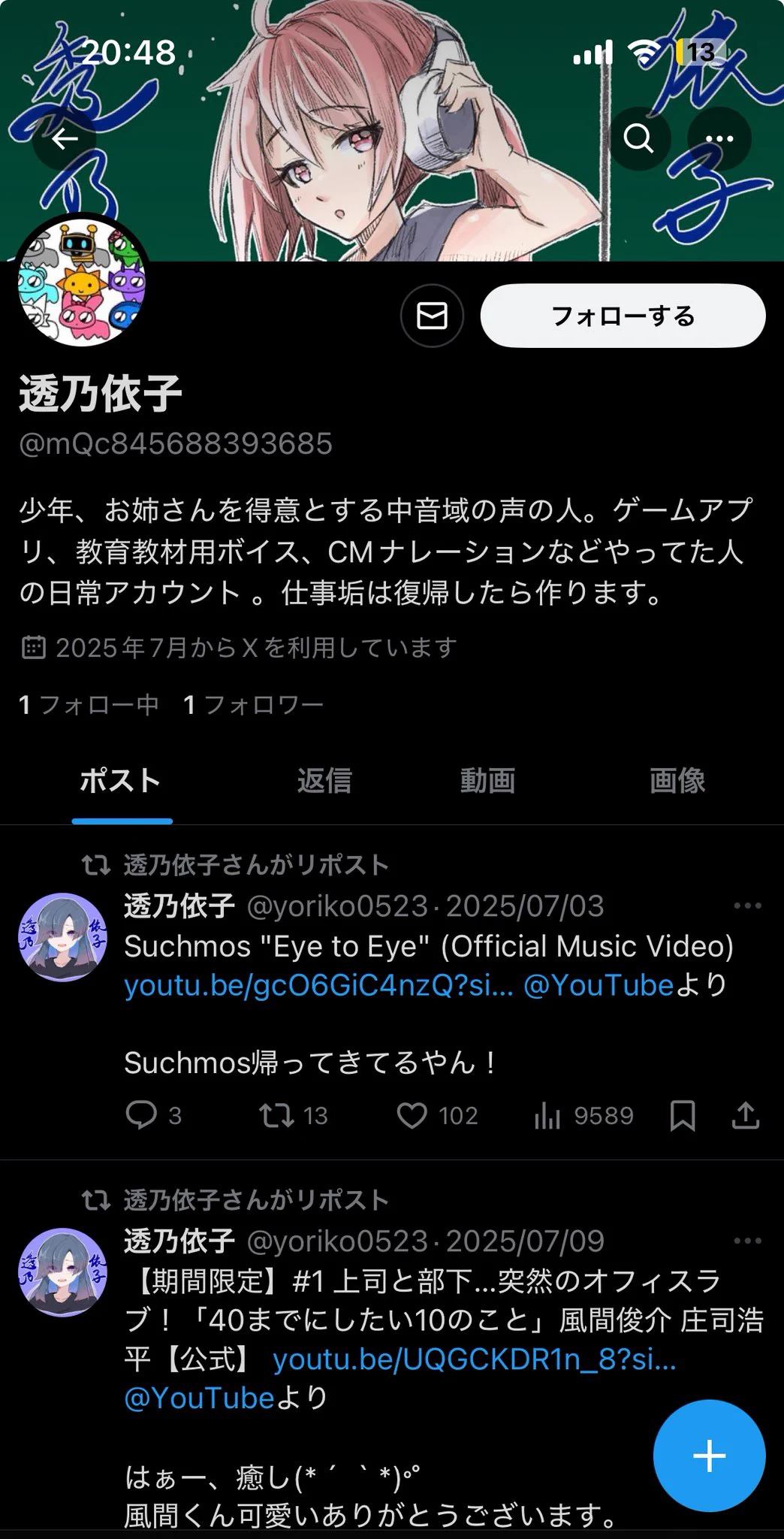 透乃依子 on X: 