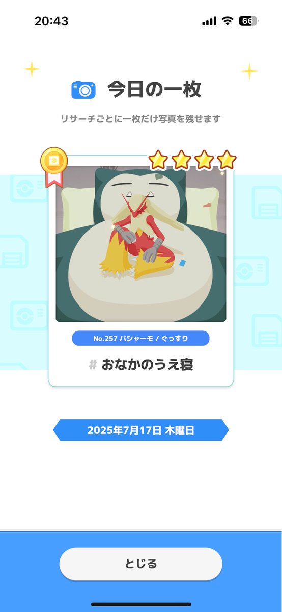 時貞.society tweet media