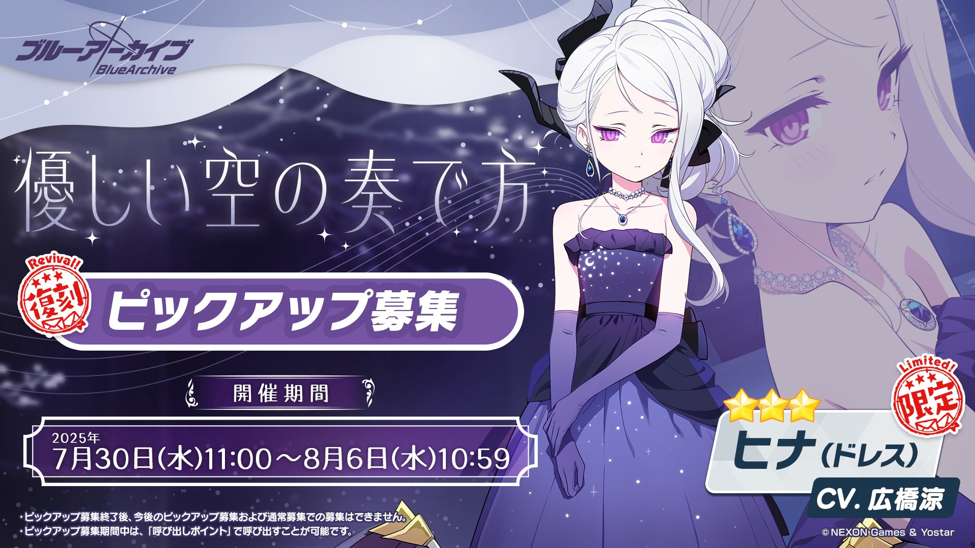 Maさま確認ページ♡ MyJCBアカウントの異常検知とその対策についてのご案内