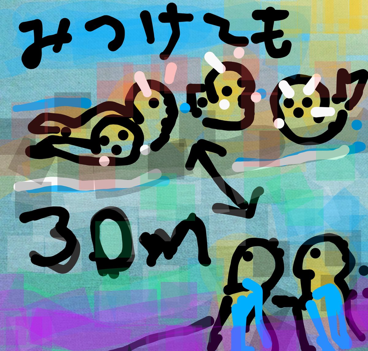 jgcikata's tweet image. アザラシを愛してるなら(愛してなくても)、見つけても30メートルは距離をとるのですの件。
If we love seals (Even if you don't love seals), let's show it by keeping a distance of 30 meters!
#3分でアザラシ
#アザラシお絵描き界隈盛り上げ隊