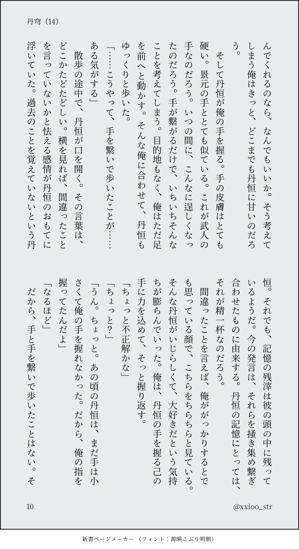 シオ (@xxioo_str) / X