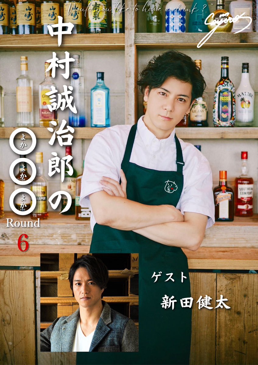 miso_jiro's tweet image. 第6回目のよかよかよか、なんとゲストに健太(新田健太)がゲストで出てくれることになりました!
殺陣のマニアックトークやHoriZonEの話など健太とだからこそできる話で盛り上がりたいとおもってます!!
殺陣祭にしますので、殺陣好きな方は是非!!!…