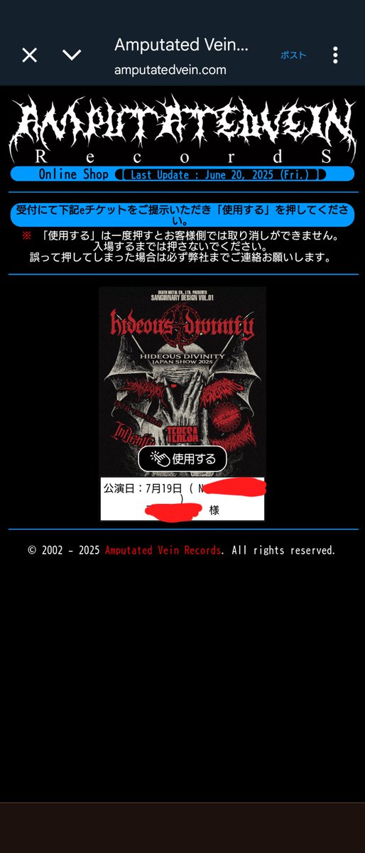 Seikun55229's tweet image. #HideousDivinity
#AVR

因みにデスメタル株式会社さんのHPにログインすれば購入履歴にeチケットが表示されます🎟️eチケボタンを押せば右の画面になる。
これを受付に見せて入場ですね✌️(自分はクレジット決済)