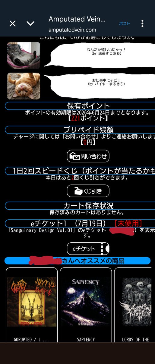 Seikun55229's tweet image. #HideousDivinity
#AVR

因みにデスメタル株式会社さんのHPにログインすれば購入履歴にeチケットが表示されます🎟️eチケボタンを押せば右の画面になる。
これを受付に見せて入場ですね✌️(自分はクレジット決済)