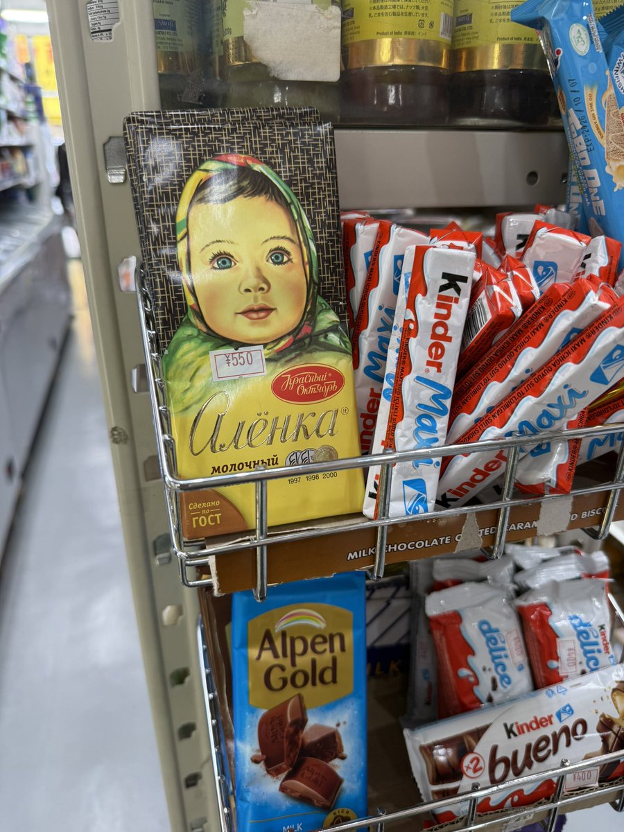 新大久保に寄ったら、ウズベクナン、アリョンカチョコレート、ウズベキスタン産クルト売ってた。すごい時代になったな🇺🇿😳