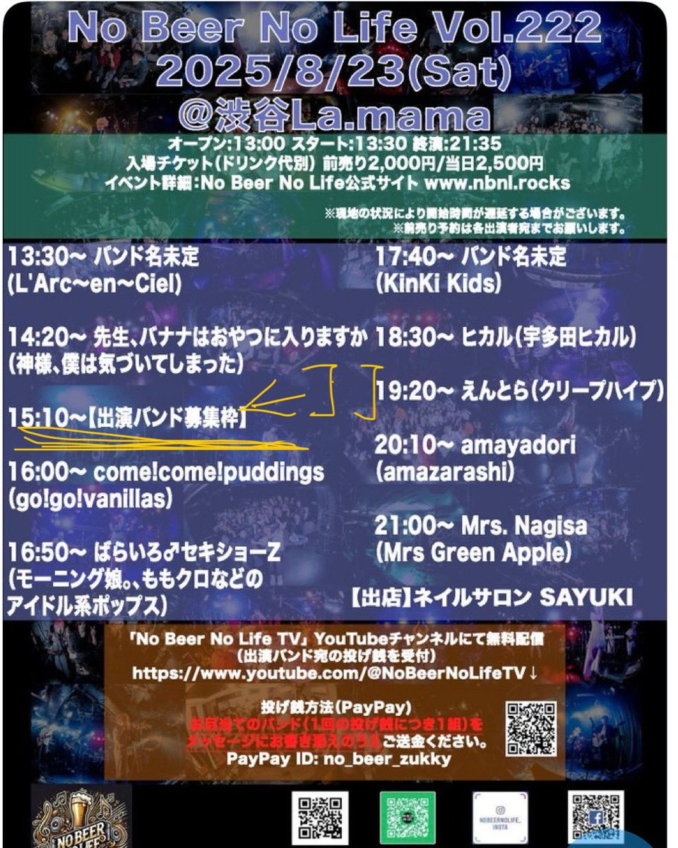 ［お知らせ］
The Red Birdzings  as TMGE
8/23(土) No Beer No Lifeに急遽、ヘッドスライディング出演します！！
弾丸告知ですが、お越しいただける方ぜひとも遊びに来て下さい！
灼熱真夏のミッシェル地獄を共に味わいましょう！！

チケットの取り置きはDMまで。
ご来場心よりお待ちしております。