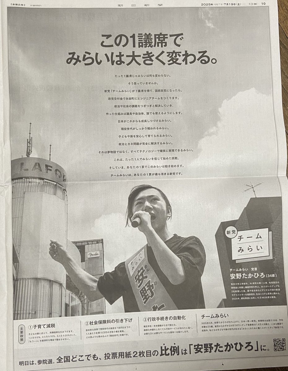 新聞広告.19 わさお 2018 新聞広告.19 わさお 2018