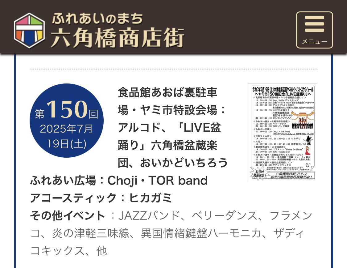TORband 横浜ツアー中
横浜に向かってます〜
六角橋ヤミ市の出演は20時より

#TORband⠀
#トールバンド⠀
#トリタニタツシ⠀
#ニッケルハルパ⠀
#北欧フォーク⠀
#Choji⠀
#奥村悠介