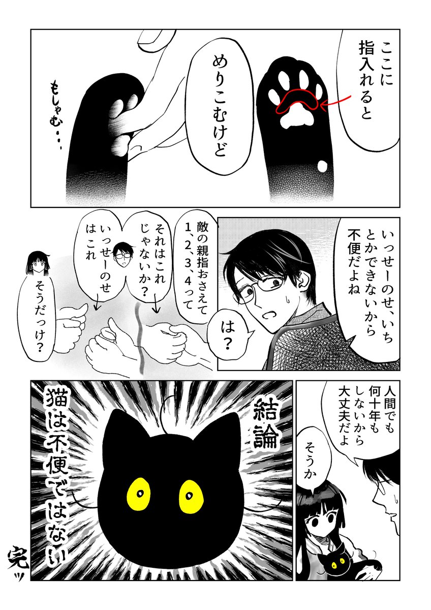 筆坊日記133

めりこむ件 