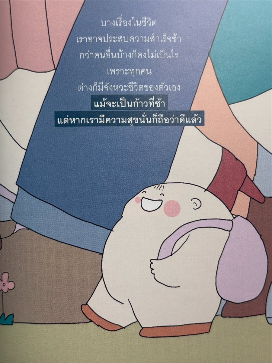 kiwtum's tweet image. หนังสือ ทุกวันคือของขวัญจากตัวเอง
@kidmakk x @kiwtum
@springbooks