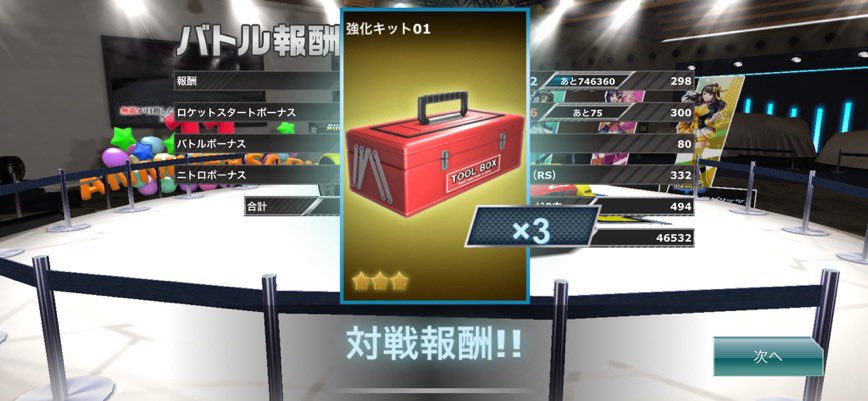 TA2でもやってみよかな？って思って走ったら何故か段位やったw
挙句愛まで上がるし踏んだり蹴ったり🤣