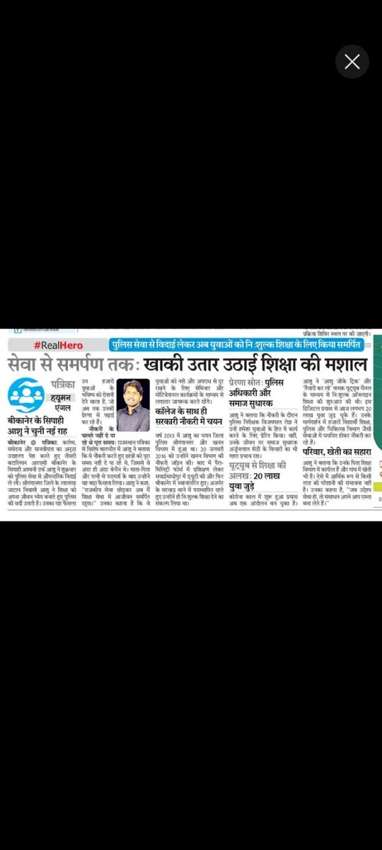 Manrajmeen91128's tweet image. ❤️❤️❤️❤️ आशु सर के द्वारा शिक्षा को सुधारने के लिए लिया गया निर्णय 🙏👌👌👌 ऐसे भगवान जिसे गुरु कहां मिलते हैं आज की दुनिया में