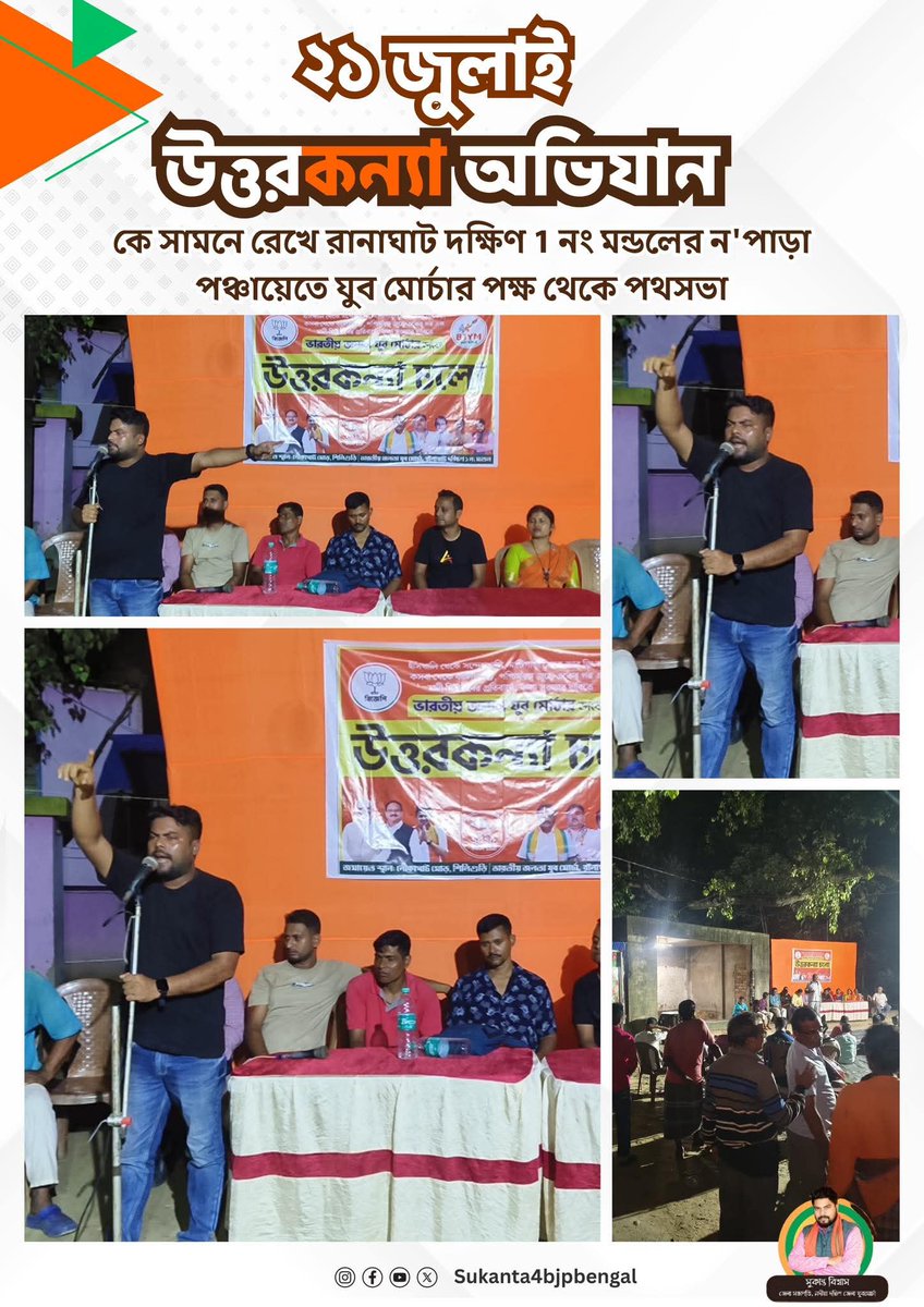 sukanta4bjp's tweet photo. #UttarKannyaAbhijan by BJYM west bengal campening by Nadia South BJYM @BJP4Bengal @SuvenduWB @IndranilKhan https://t.co/vQzZb3lnh3