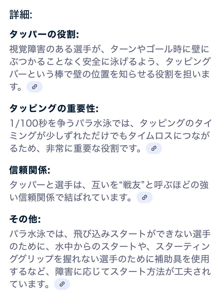 【公式】NPO法人SSAI協会 tweet media