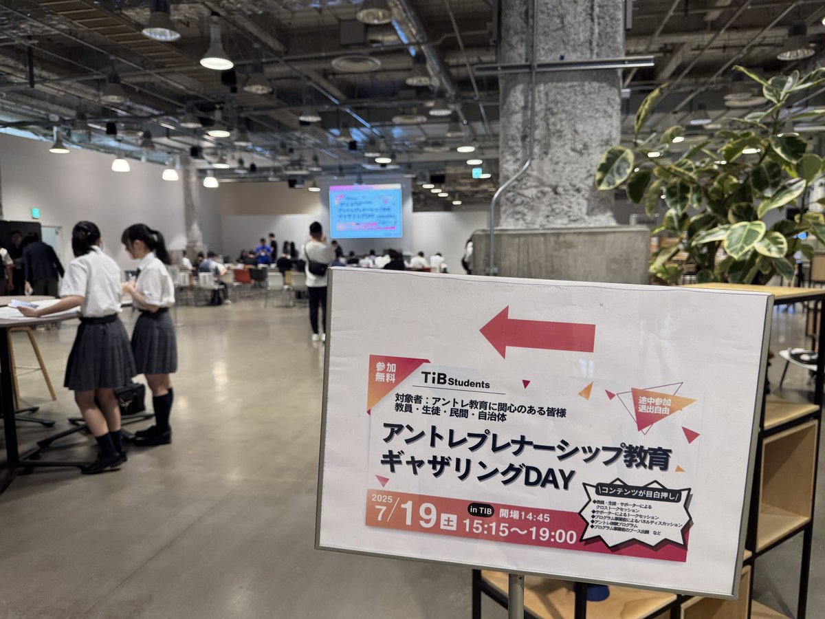 entreteacherlab's tweet photo. TIB StudentsのギャザリングDAY、学校の先生・生徒・サポーターとの素晴らしいトークセッションが開かれてます!
#TIBStudents https://t.co/H1mJ0oxUg7