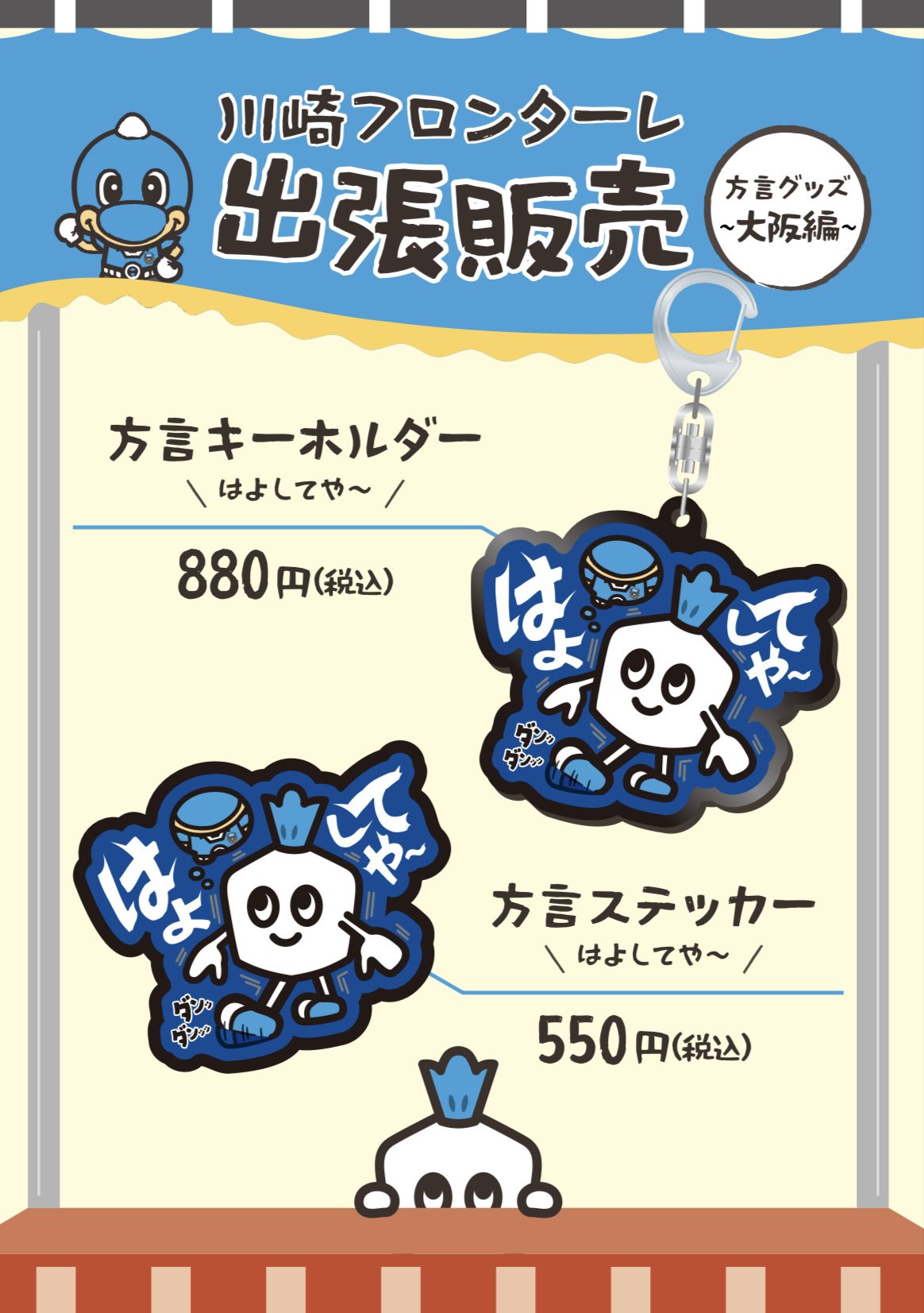 【新品コラボ】サ道(タナカカツキ) x フロンターレ キーホルダー 全7種コンプ 木部 ショータ on X: 