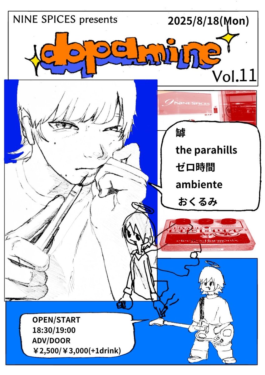 🔷 New Event 🔷
2025/8/18(Mon)
NINE SPICES presents
「dopamine Vol.11」

✔️ 罅
✔️ the parahills
✔️ ゼロ時間
✔️ ambiente
✔ おくるみ

💙OPEN/START 18:30/19:00
💙ADV/DOOR ￥2,500/￥3,000(+1drink)

ご予約は各バンドorナイスパHPより！