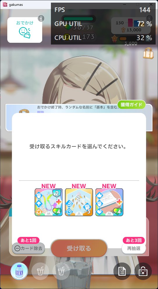 同時にこないで案件