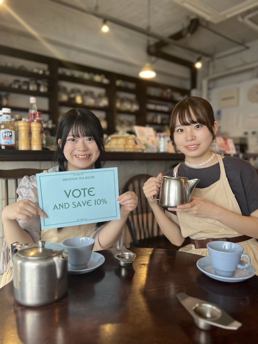 BrightonTeaRoom's tweet photo. 3連休、ティールームは営業しています。

明日は投票日。
投票所の看板の下で自撮りをしていただき、その写真をティールームスタッフに見せてください。ご飲食オーダーを10パーセント引きにさせていただきますよ♡

暑い夏は涼しいティールームでゆっくりお茶をしてくださいね♪

#選挙割 
#紅茶専門店 https://t.co/JhZbizH5lz