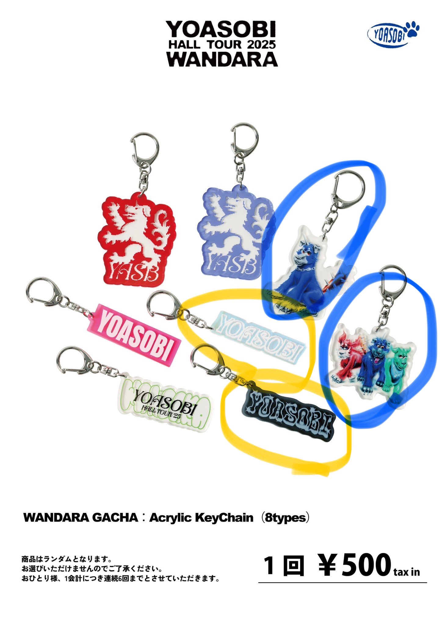 YOASOBI グッズ キーホルダー ガチャガチャ 専用 YOASOBI 超現実 ツアー ガチャ キーホルダー 限定 セット - メルカリ