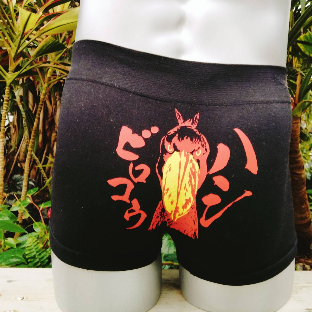 kobe_netshop's tweet image. 【再入荷!】
ボクサーパンツ REALハシビロコウ
kobe-oukoku.raku-uru.jp/item-detail/17…