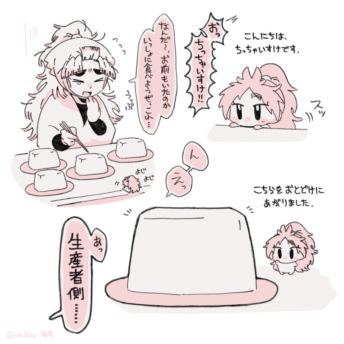 Nm3Ww's tweet image. 敵のちっちゃいすけ