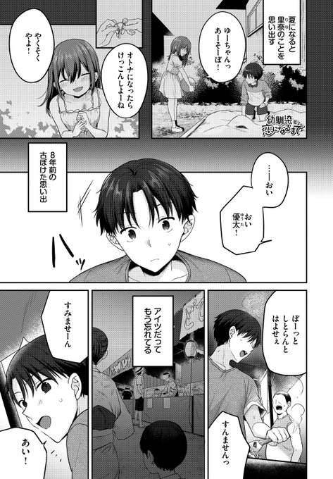 🔞幼馴染が色々でっかくなって帰ってきた(2/4) 