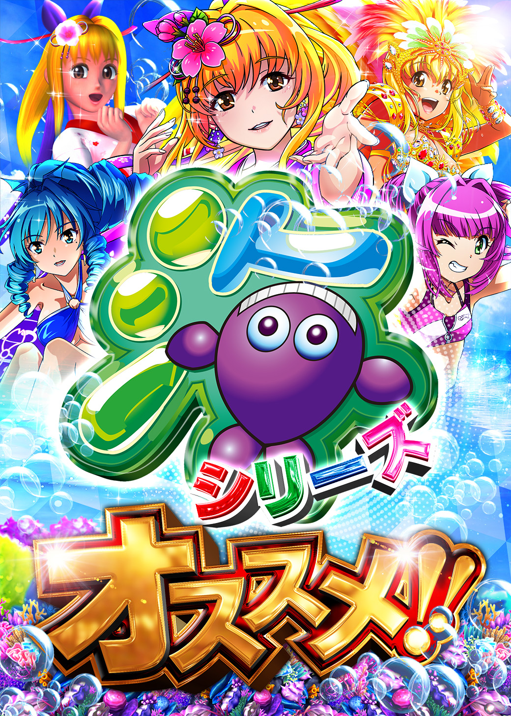 テヒョナでございます♪ 大丈夫じゃないよ。| Project Sekai - Daijobu Desu Ka? CLEAR