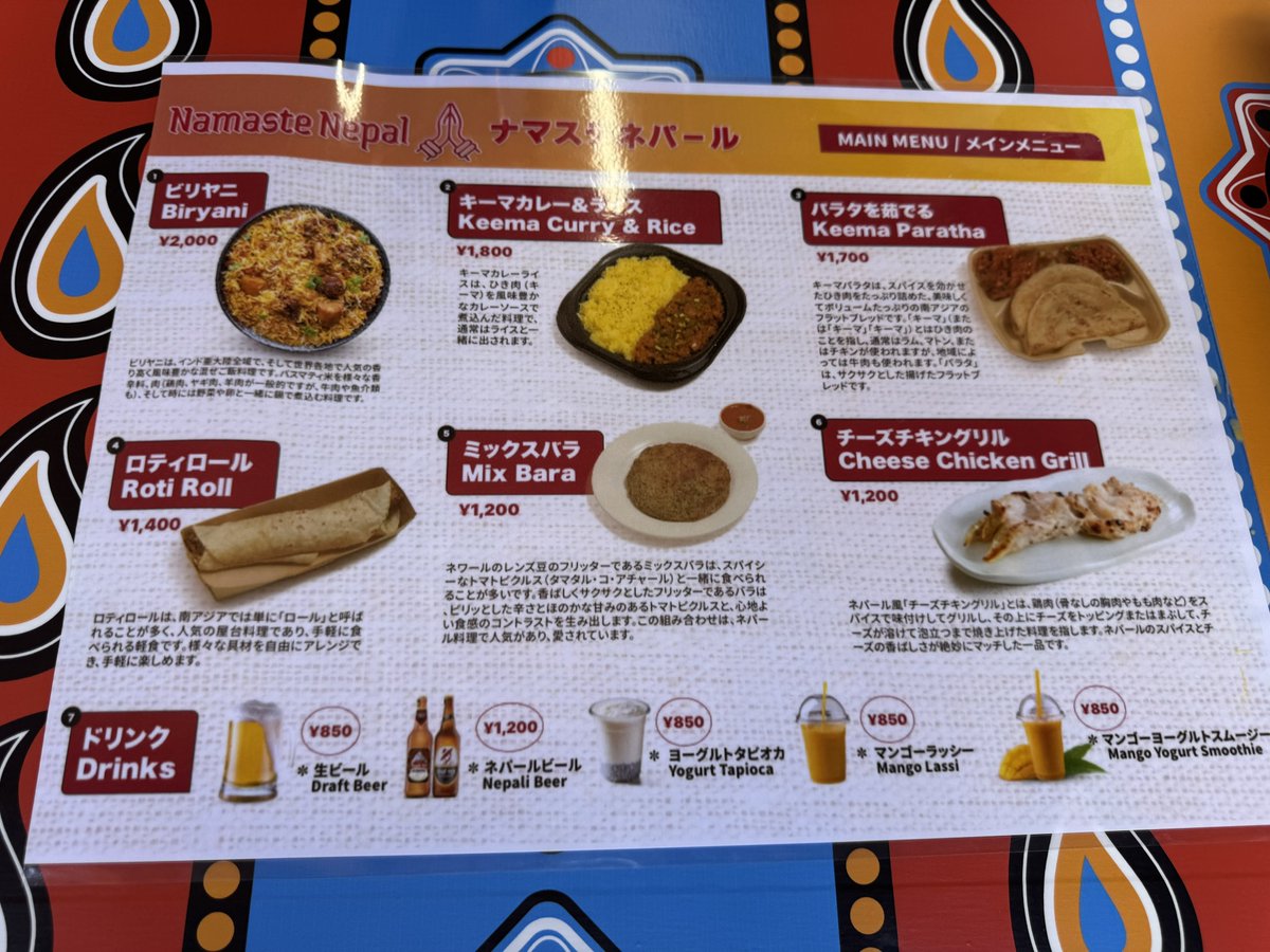 今日からオープンしたネパール館。 これでようやく海外パビリオン制覇