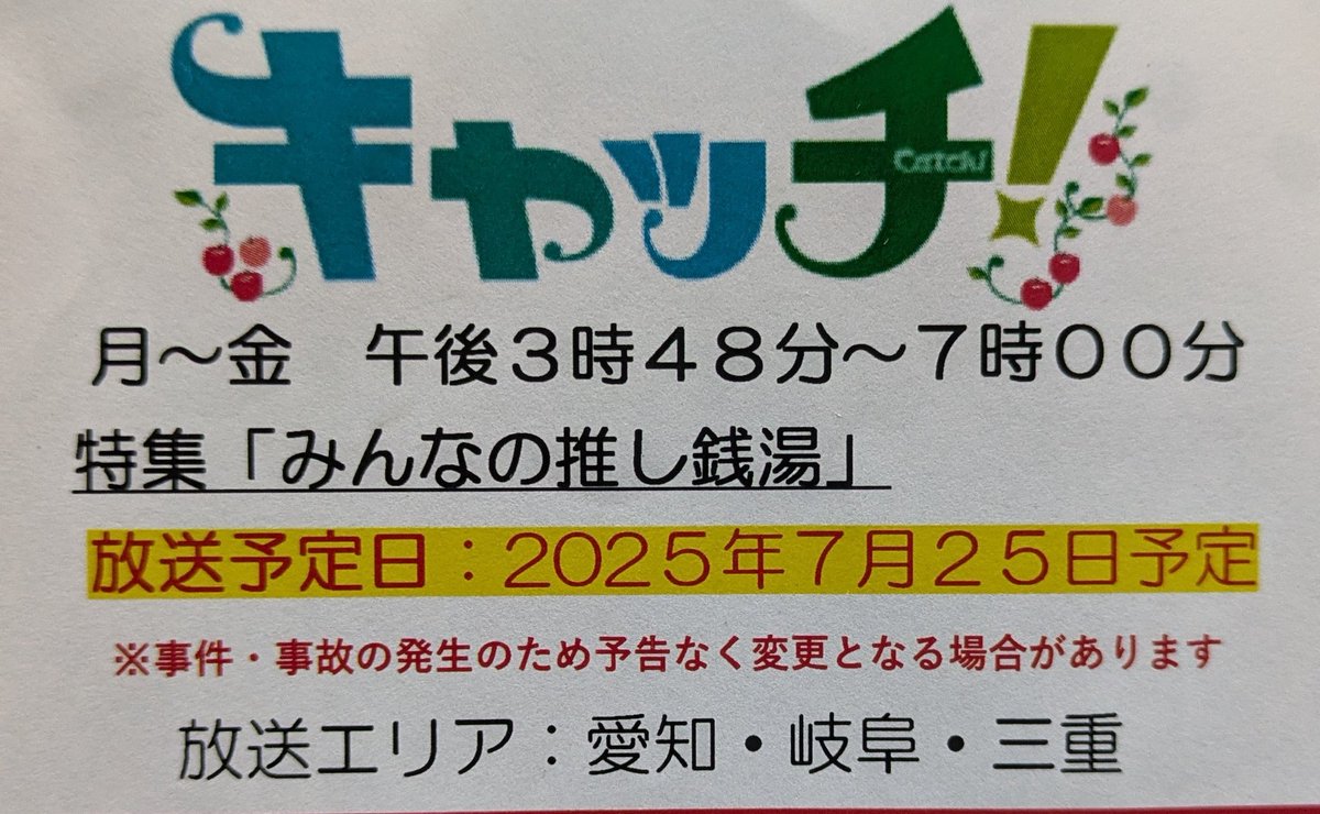 yaoki29's tweet image. 小田井涼平さんが中京テレビ特集「みんなの推し銭湯」で、東名厚木健康センター撮影。八起にも撮影お立ち寄りくださいました♫放映お楽しみに〜🙋😄
