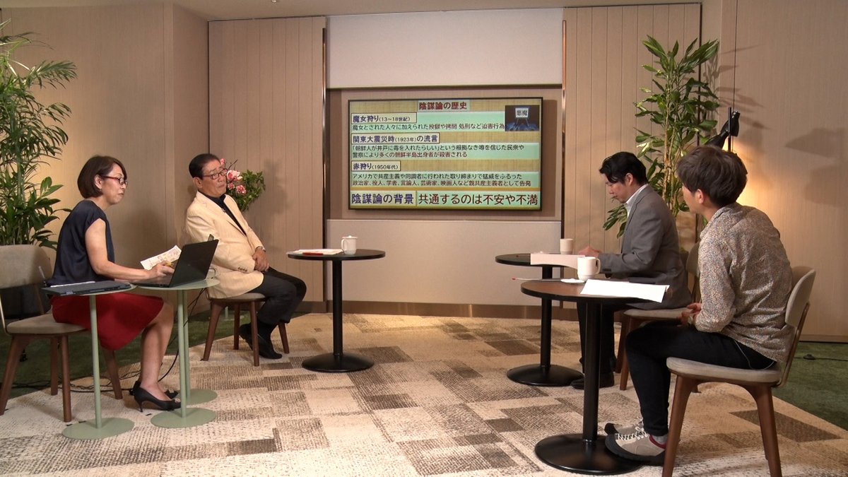 bstbs_konosaki's tweet image. #関口宏のこの先どうなる!?
明日のゲストは #秦正樹 さん(大阪経済大学准教授)
テーマは陰謀論。
SNSで広まる噂や陰謀論。
時には経済活動に大きな影響を与えることも…
それぞれが惑わされないためには、どうしたらいいのか考えます!
#関口宏 #西内啓 #若林淑子
HP🔗bs.tbs.co.jp/konosaki/