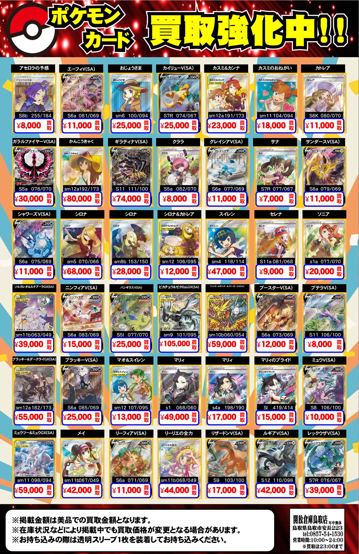 7order まとめ売り 開放倉庫鳥取店 on X: 